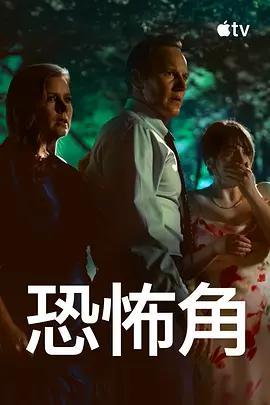 恐怖角 / Cape Fear線上看