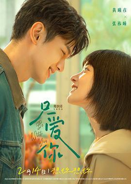 不想失去你線上看
