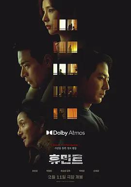 人工情報 / 휴민트線上看