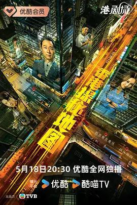 香港探祕地圖線上看