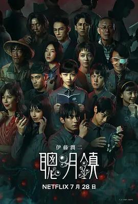 聰明鎮線上看