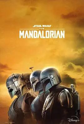曼達洛人 第四季 / The Mandalorian Season 4線上看