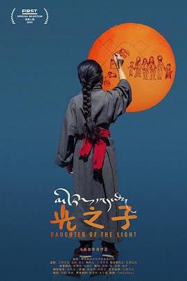 光之子線上看