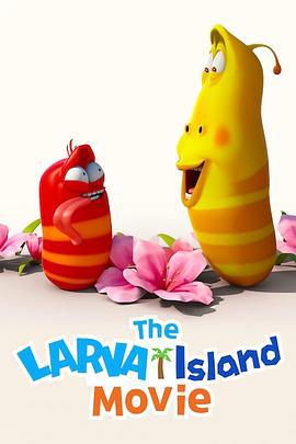 爆笑蟲子之冒險島大電影 / The Larva Island Movie線上看