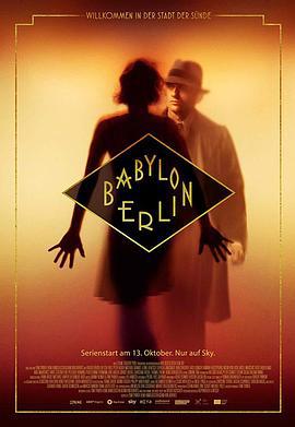 巴比倫柏林 第三季 / Babylon Berlin Season 3線上看