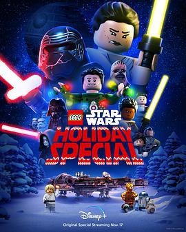 樂高星球大戰：聖誕特別篇 / The Lego Star Wars Holiday Special線上看