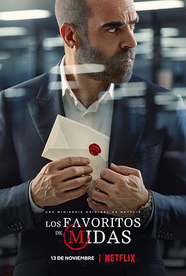 彌達斯的僕從 / Los favoritos de Midas線上看