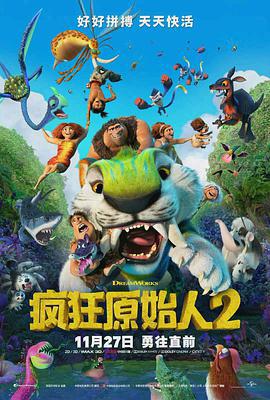 瘋狂原始人2 / The Croods: A New Age線上看