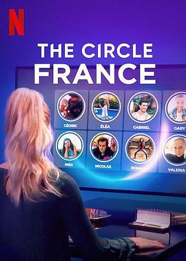 圓環 法國版 第一季 / The Circle: France Season 1線上看
