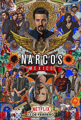 毒梟：墨西哥 第二季 / Narcos: Mexico Season 2線上看