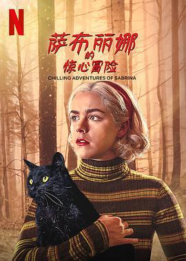 薩布麗娜的驚心冒險 第四季 / Chilling Adventures of Sabrina Season 4線上看