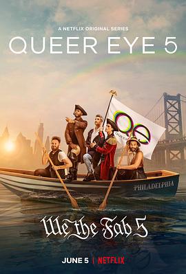 粉雄救兵 第五季 / Queer Eye Season 5線上看