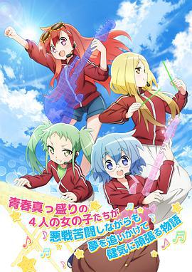 前說！ / まえせつ!線上看