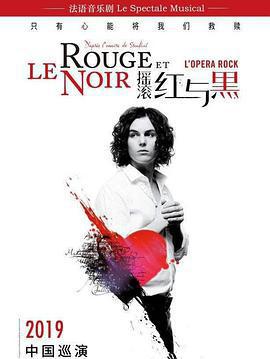 搖滾紅與黑 / Le Rouge et le Noir線上看
