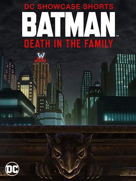 蝙蝠俠：家庭之死 / Batman: Death in the Family線上看