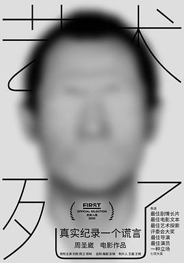 藝術死了線上看