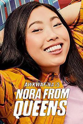 奧卡菲娜是來自皇后區的諾拉 第一季 / Awkwafina Is Nora from Queens Season 1線上看