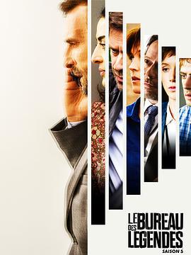 傳奇辦公室 第五季 / Le Bureau des légendes Season 5線上看