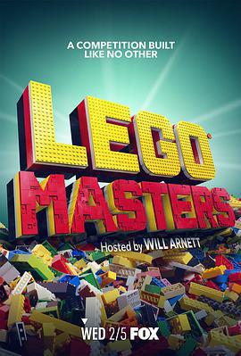 樂高大師 / Lego Masters線上看