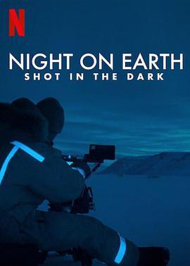地球的夜晚：夜中取景 / Night on Earth: Shot in the Dark線上看