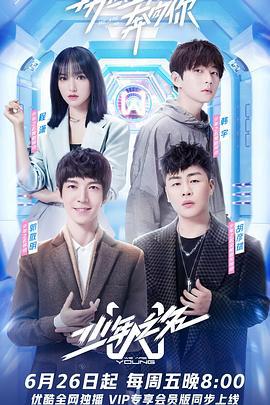 少年之名線上看