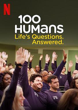 百人社會實驗 第一季 / 100 humans Season 1線上看