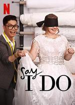 今天我願意 / Say I Do 線上看