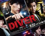 DIVER-特殊潛入組- / DIVER-特殊潛入班- 線上看