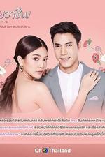 契約嬌妻擒夫記 線上看