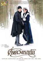 宛如我心 線上看