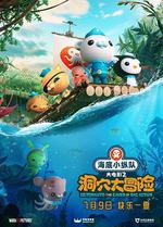 海底小縱隊：洞穴大冒險 / Octonauts and the Caves of Sac Actun 線上看