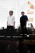 十三邀·夏日特別版 線上看