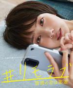 #遠程戀愛～普通的戀愛是邪道～ / #リモラブ ～普通の戀は邪道～ 線上看