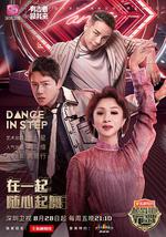 起舞吧！齊舞 第二季 線上看