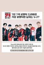 如你所願 / SuperM’s As We Wish 線上看