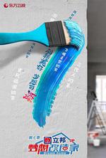 夢想改造家 第七季 線上看