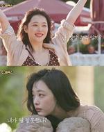 雪莉哪裡讓你覺得不舒服？ / 설리가 왜 불편하셨나요? 線上看