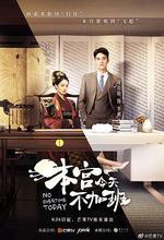 本宮今天不加班 線上看