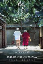 淑貞 線上看