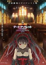 約會大作戰 赤黑新章：紅與白 / デート・ア・バレット　ナイトメア・オア・クイーン 線上看