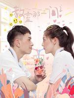 教室的那一間 第三季 線上看