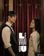 花的游吟 線上看