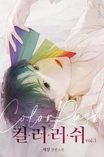 遇見你之後 線上看