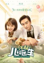 了不起的兒科醫生 線上看