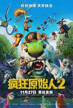 瘋狂原始人2 / The Croods: A New Age 線上看