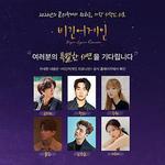 再次出發：重聚 / 비긴어게인 Reunion 線上看