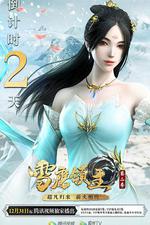 雪鷹領主 第二季 線上看