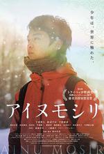 阿伊努之森 線上看