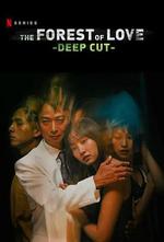 在無愛之森吶喊：深入密林 / 愛なき森で叫べ : Deep Cut 線上看