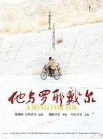 他與羅耶戴爾 線上看